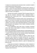 Referāts 'Международные банковские карточки', 14.