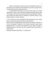 Referāts 'Международные банковские карточки', 15.