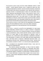 Referāts 'Международные банковские карточки', 18.