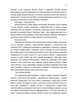 Referāts 'Международные банковские карточки', 21.