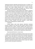 Referāts 'Международные банковские карточки', 22.