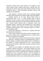Referāts 'Международные банковские карточки', 25.