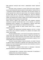 Referāts 'Международные банковские карточки', 31.