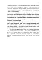 Referāts 'Международные банковские карточки', 34.