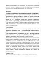 Referāts 'Международные банковские карточки', 42.