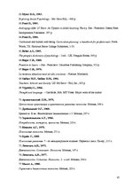 Diplomdarbs 'Vērtīborientētas nodarbības kā bērnu pozitīvās attieksmes veidotājas pirmsskolā', 65.