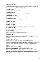 Diplomdarbs 'Vērtīborientētas nodarbības kā bērnu pozitīvās attieksmes veidotājas pirmsskolā', 66.