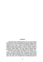 Referāts 'Mežģīnes', 25.