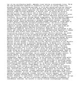 Eseja 'Es - ministru prezidents', 1.