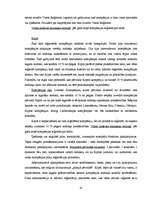 Diplomdarbs 'Ārzonu kompāniju izmantošana starptautiskajā komercdarbībā: ārzonu tirdzniecības', 42.