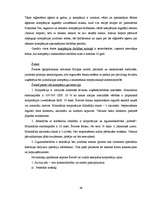 Diplomdarbs 'Ārzonu kompāniju izmantošana starptautiskajā komercdarbībā: ārzonu tirdzniecības', 48.