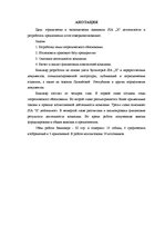 Diplomdarbs 'SIA "X" darbības tiesiskais un ekonomiskais izvērtējums', 3.