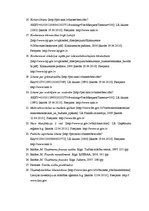 Diplomdarbs 'SIA "X" darbības tiesiskais un ekonomiskais izvērtējums', 55.