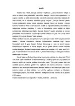 Prakses atskaite 'Prakses atskaite', 1.