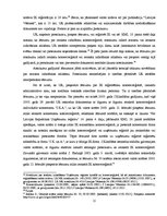 Konspekts 'Juridiskie fakti', 11.