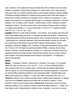 Konspekts 'Bērnu infekcijas slimības', 4.