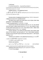 Prakses atskaite 'Hidroloģijas prakses atskaite', 9.