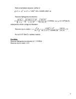 Konspekts 'Darba aizsardzība', 8.