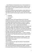 Konspekts 'Vācija pēc Pirmā pasaules kara: izmaiņas ārējā un iekšējā politikā', 2.