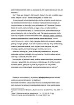 Konspekts 'Ekonomiskās sistēmas. Tirgus sistēma. Tirgus nepilnības un valsts loma ekonomikā', 3.