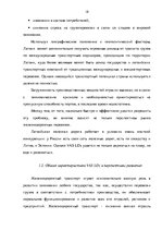 Diplomdarbs 'Эффективное планирование деятельности грузовой станции Резекне VAS LDz', 18.