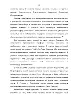 Diplomdarbs 'Эффективное планирование деятельности грузовой станции Резекне VAS LDz', 25.