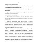 Diplomdarbs 'Эффективное планирование деятельности грузовой станции Резекне VAS LDz', 28.