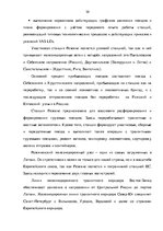 Diplomdarbs 'Эффективное планирование деятельности грузовой станции Резекне VAS LDz', 30.