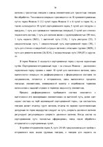 Diplomdarbs 'Эффективное планирование деятельности грузовой станции Резекне VAS LDz', 36.