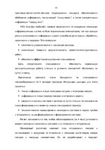 Diplomdarbs 'Эффективное планирование деятельности грузовой станции Резекне VAS LDz', 42.