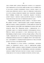Diplomdarbs 'Эффективное планирование деятельности грузовой станции Резекне VAS LDz', 60.