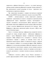 Diplomdarbs 'Эффективное планирование деятельности грузовой станции Резекне VAS LDz', 87.