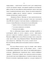 Diplomdarbs 'Эффективное планирование деятельности грузовой станции Резекне VAS LDz', 91.