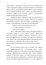 Diplomdarbs 'Эффективное планирование деятельности грузовой станции Резекне VAS LDz', 91.