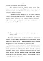 Diplomdarbs 'Эффективное планирование деятельности грузовой станции Резекне VAS LDz', 92.