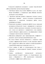 Diplomdarbs 'Эффективное планирование деятельности грузовой станции Резекне VAS LDz', 100.