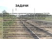 Diplomdarbs 'Эффективное планирование деятельности грузовой станции Резекне VAS LDz', 106.