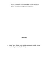 Referāts 'Literārā pasaka, literāri publicistiskie žanri un mazās prozas formas', 14.