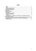 Referāts 'Tūrisma aģentūra "Bulta Tūrs"', 2.