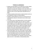 Referāts 'Tūrisma aģentūra "Bulta Tūrs"', 8.