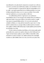 Referāts 'Profesionālais poligons', 12.