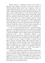 Eseja 'Значение Великой французской буржуазной революции в истории Франции и Европы', 2.