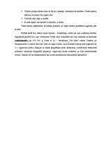 Konspekts 'Matemātika Senajā Grieķijā', 4.