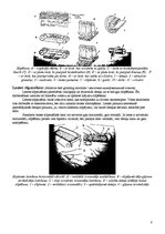 Konspekts 'Koka iztrādājumu noslēdzošā apstrāde - sagatavošana apdarei', 8.