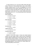 Referāts 'Latvijas politiskā iekārta laika posmā 1934.-1939.g., K.Ulmaņa varas leģimitāte:', 6.