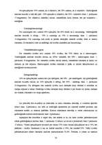 Referāts 'Grafoloģija', 26.