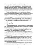 Referāts 'Rezistīvie mērpārveidotāji', 3.