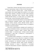 Referāts 'Tiesību sistēma un tās struktūra Latvijā', 3.