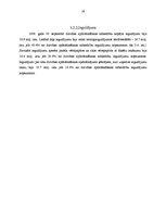 Referāts 'Apdrošināšana', 18.