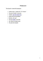 Konspekts 'Ekobrīvdienas "Sigulda - Līgatne - Cēsis"', 8.